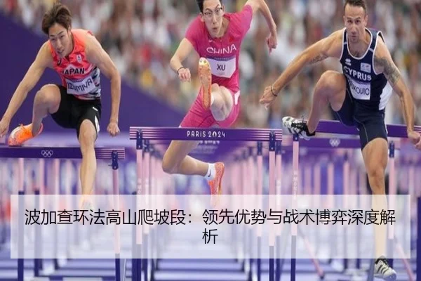 bo-jia-cha-huan-fa-gao-shan-pa-po-duan-ling-xian-you-shi-yu-zhan-shu-bo-yi-shen-du-jie-xi-2-398.jpg