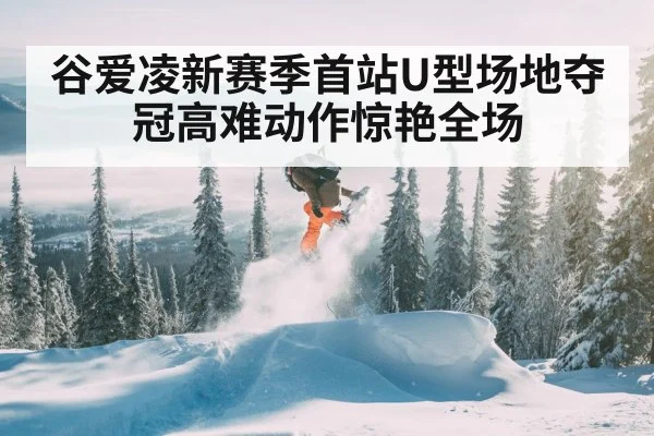 snowboard halfpipe trick