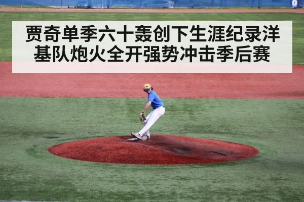 baseball pitcher